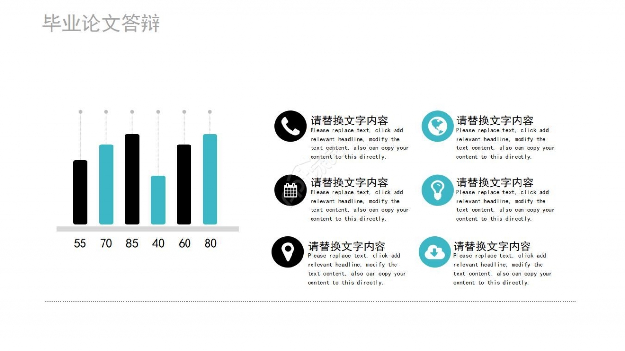毕业论文开题报告ppt