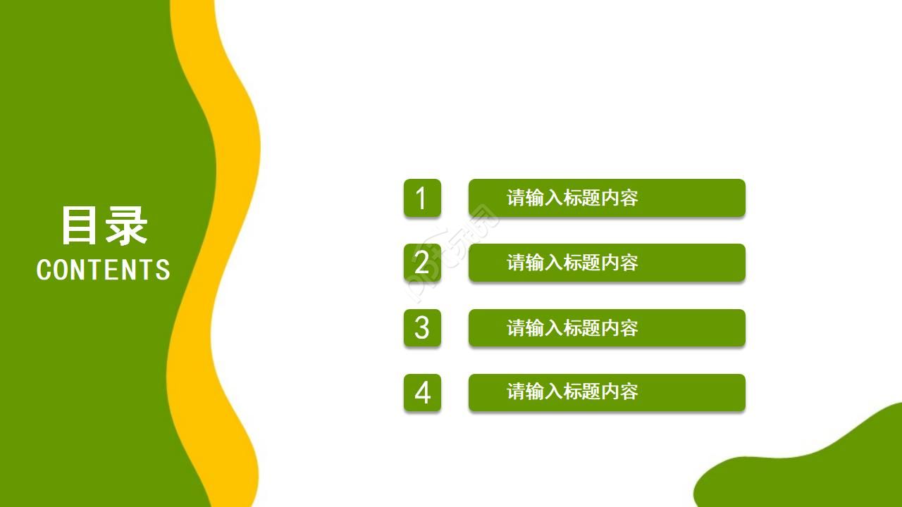 大学生心理素质教育与培养PPT课件