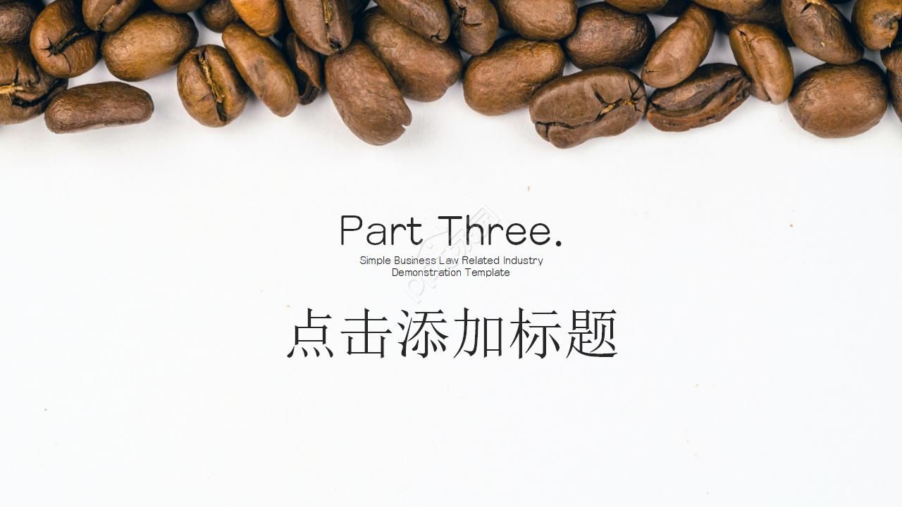 浪漫咖啡ppt模板