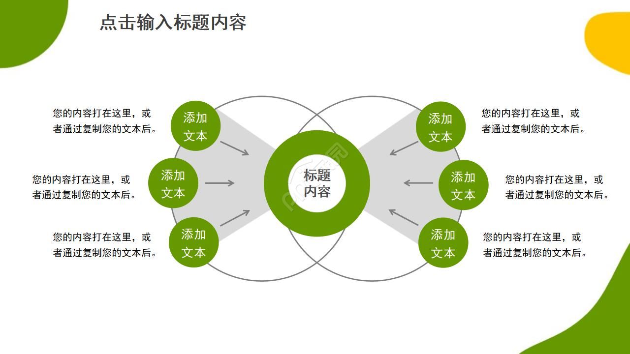 大学生心理素质教育与培养PPT课件