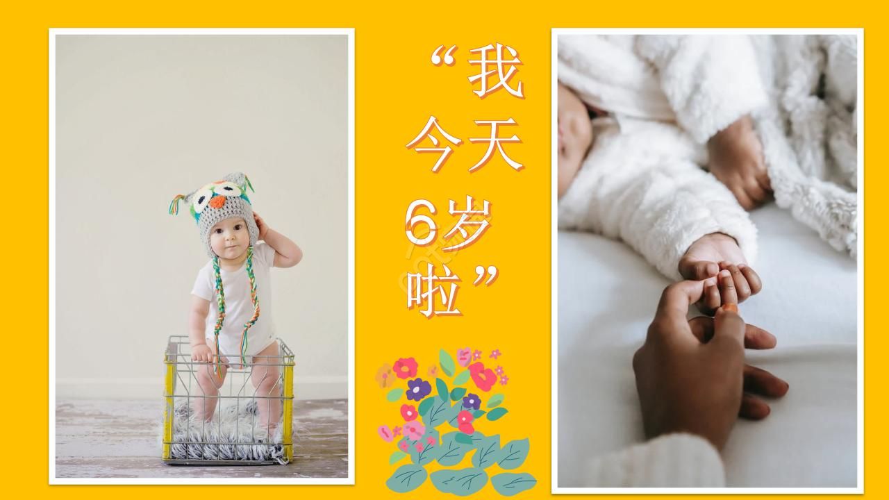 小孩子过生日喜庆的ppt模板