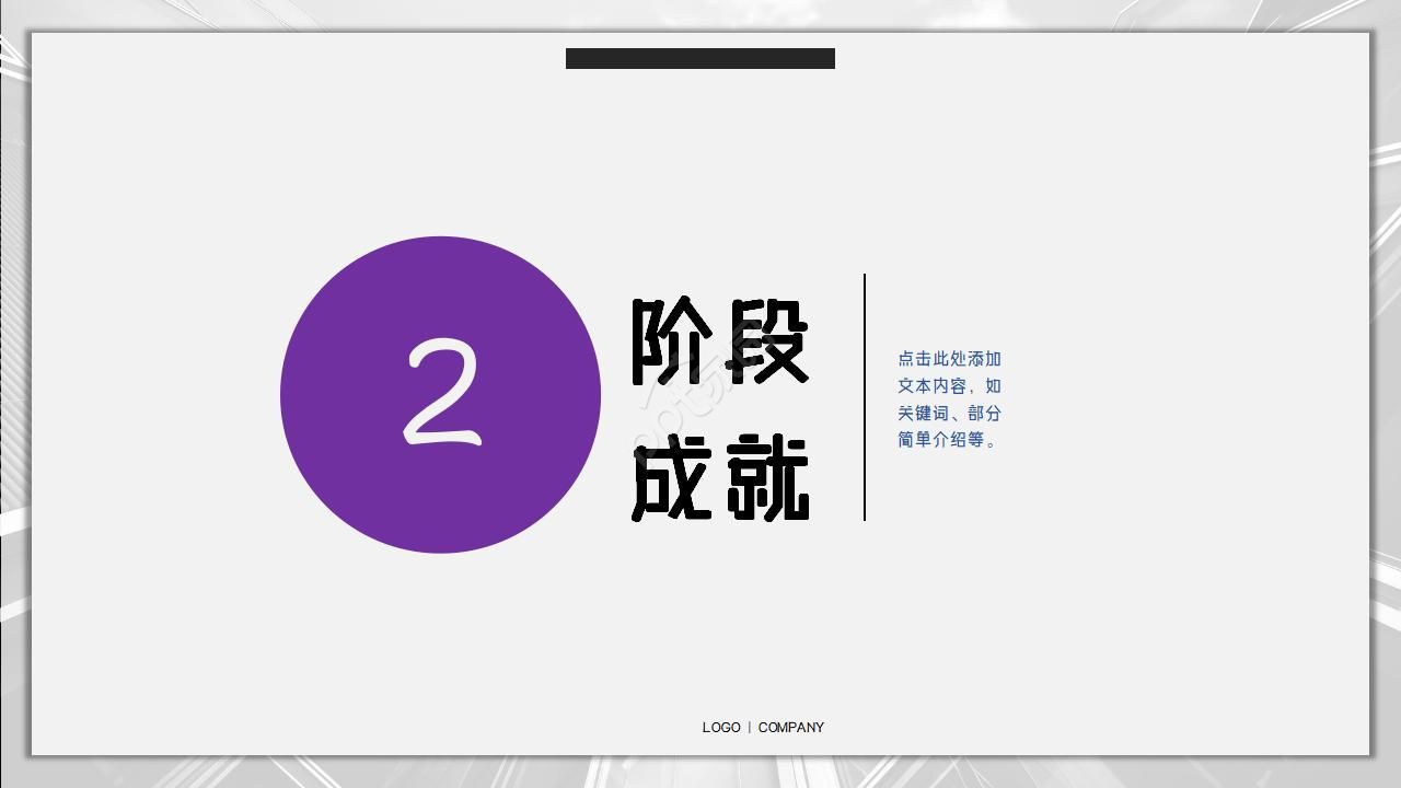 房地产销售工作计划ppt模板
