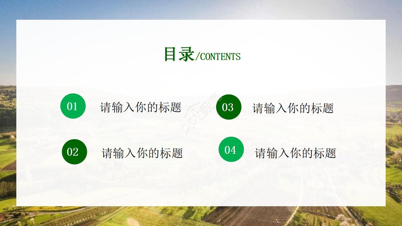 新农村建设城镇介绍PPT模板