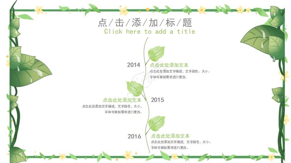 博士论文开题报告ppt模板