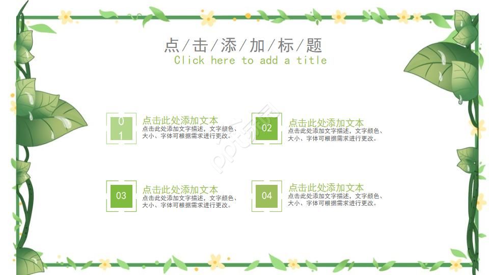 博士论文开题报告ppt模板