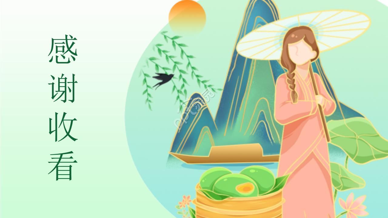 清新背景的清明节ppt模板