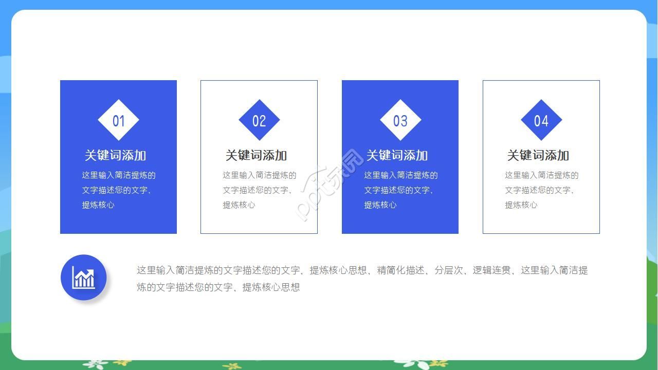 文明礼仪从我做起主题学习教育ppt模板