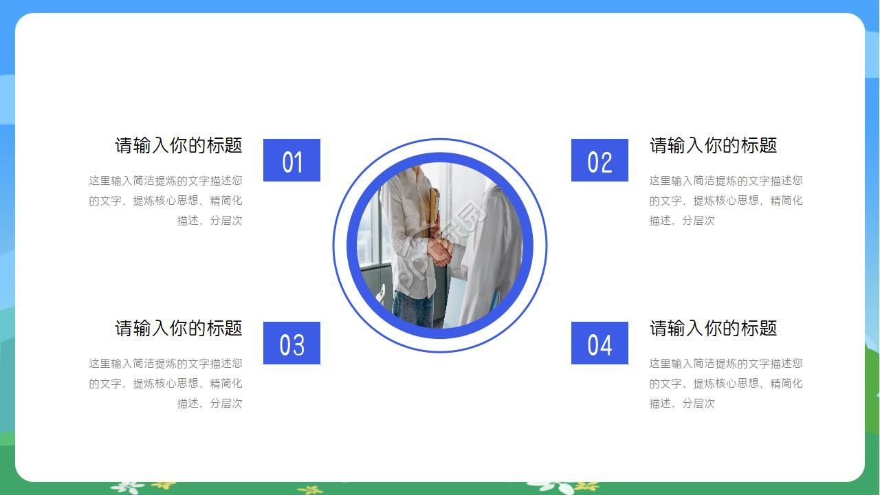 文明礼仪从我做起主题学习教育ppt模板