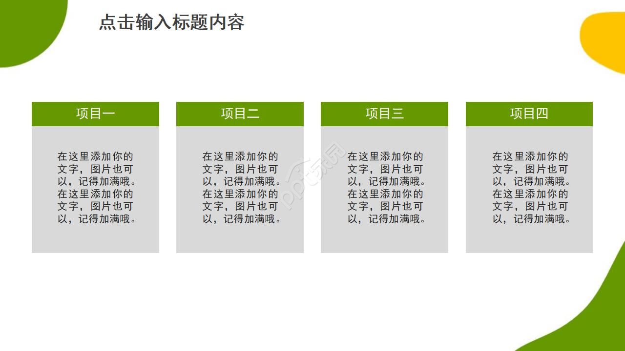 大学生心理素质教育与培养PPT课件