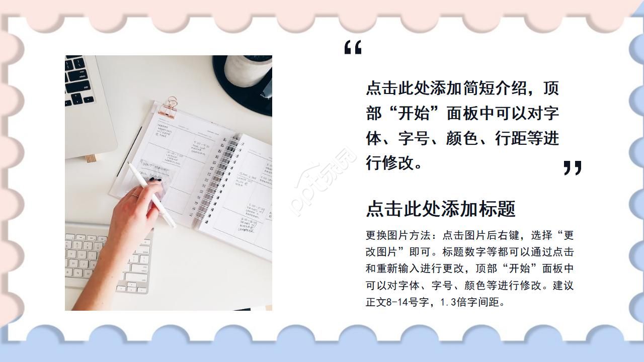 毕业设计答辩小清新粉蓝纸片PPT模板