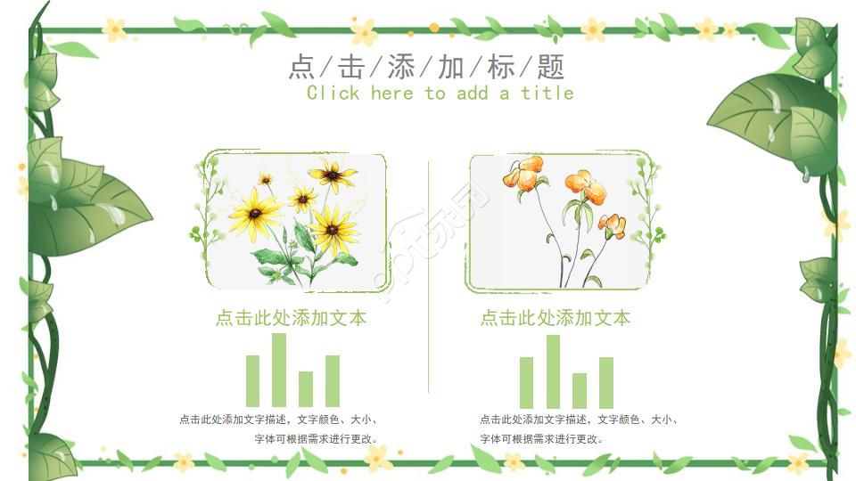 博士论文开题报告ppt模板