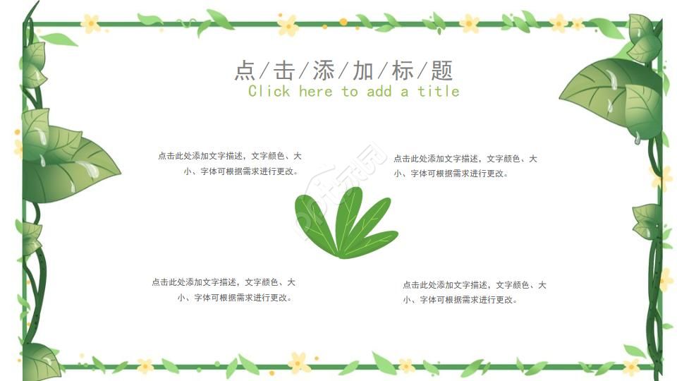 博士论文开题报告ppt模板