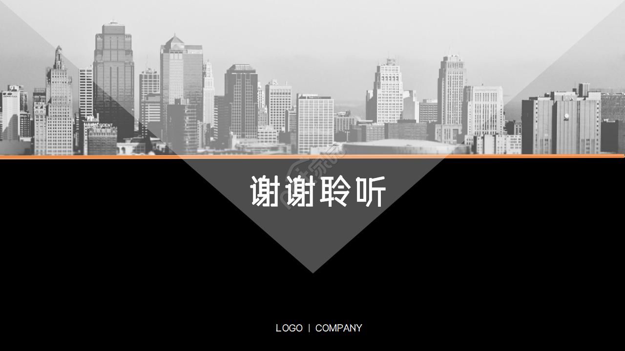 房地产销售技巧ppt模板