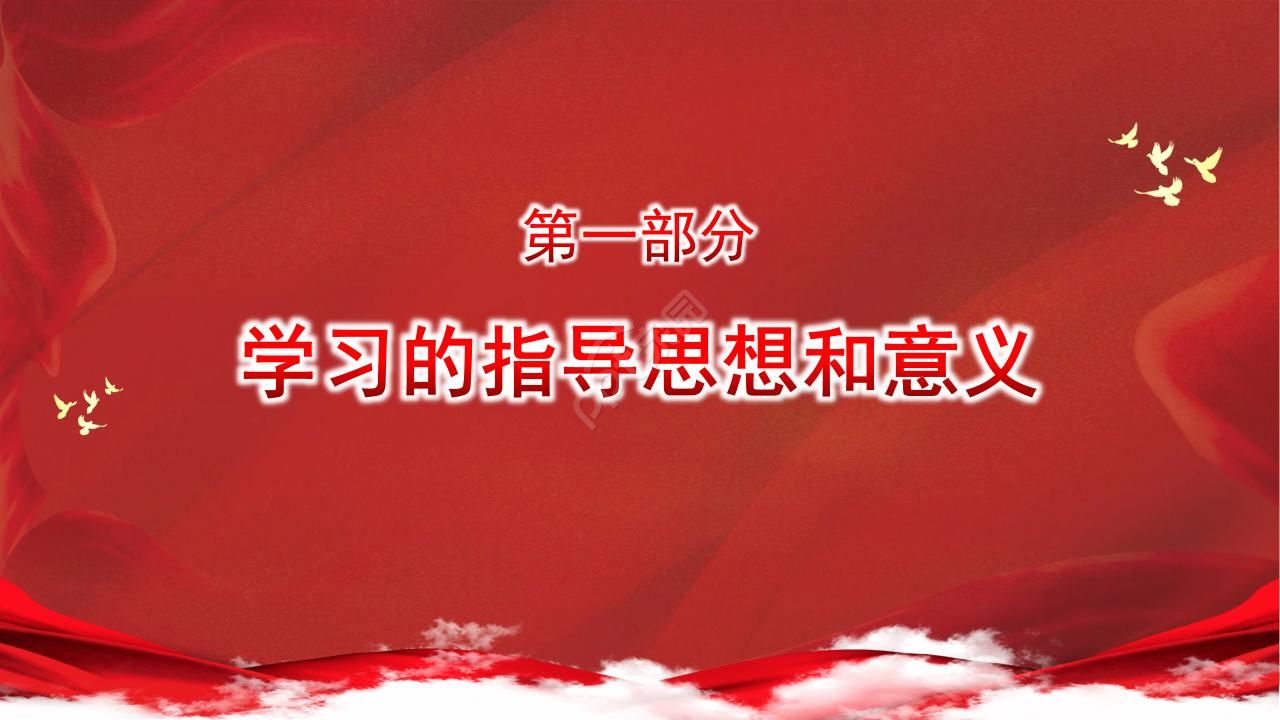 党课ppt大全ppt模板