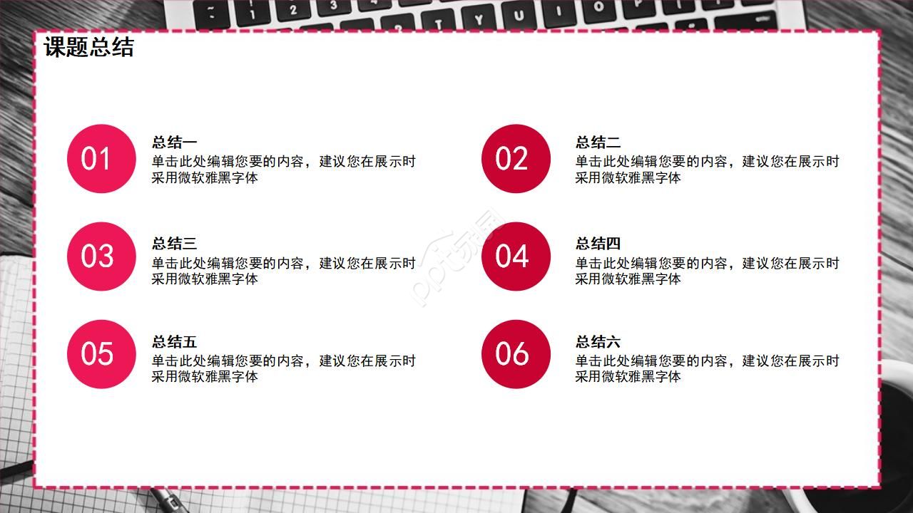 博士入学复试ppt模板