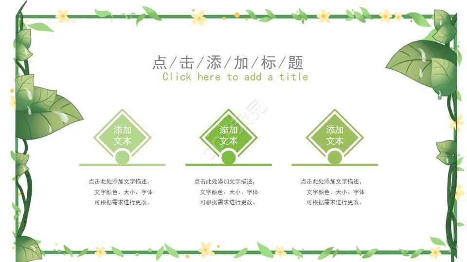 博士论文开题报告ppt模板