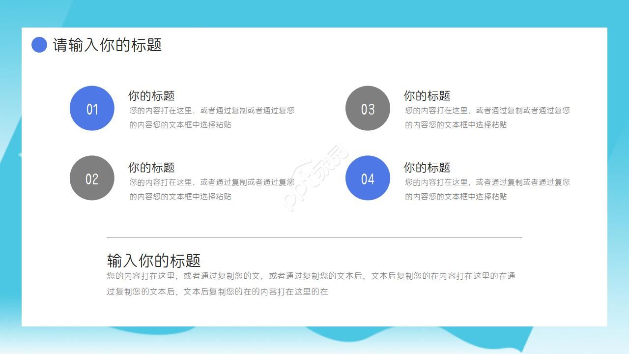 秋冬常见传染病ppt模板
