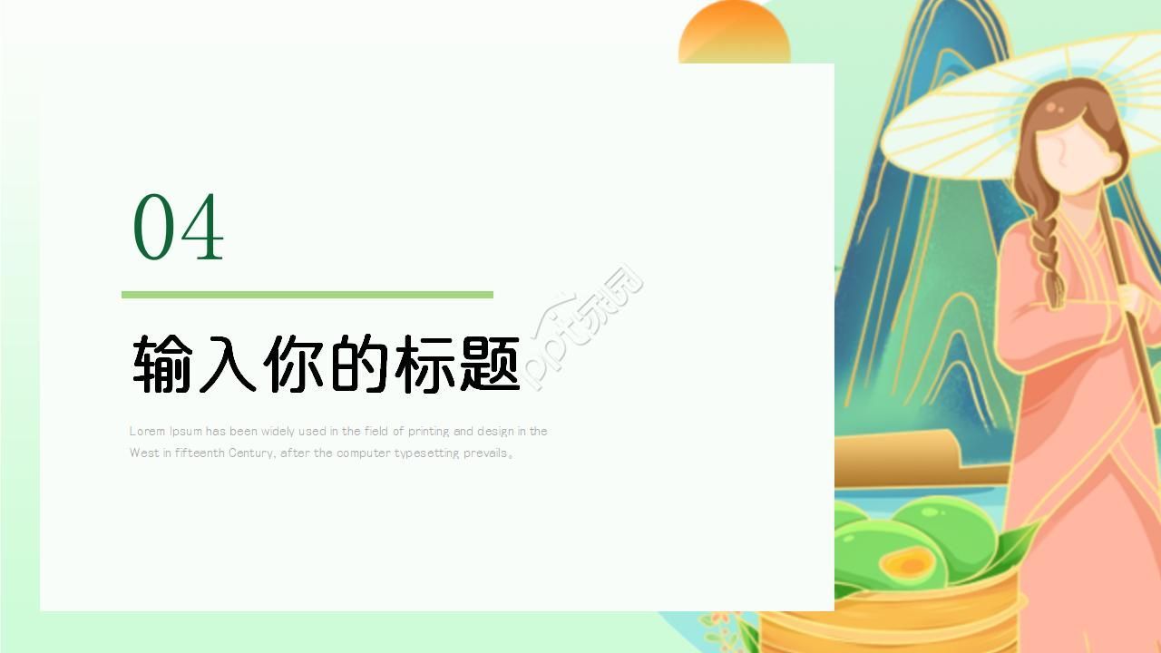 清新背景的清明节ppt模板