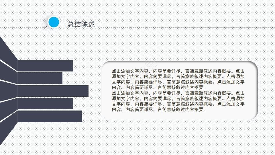 产品设计开题答辩ppt模板