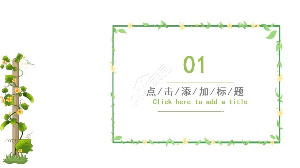 博士论文开题报告ppt模板