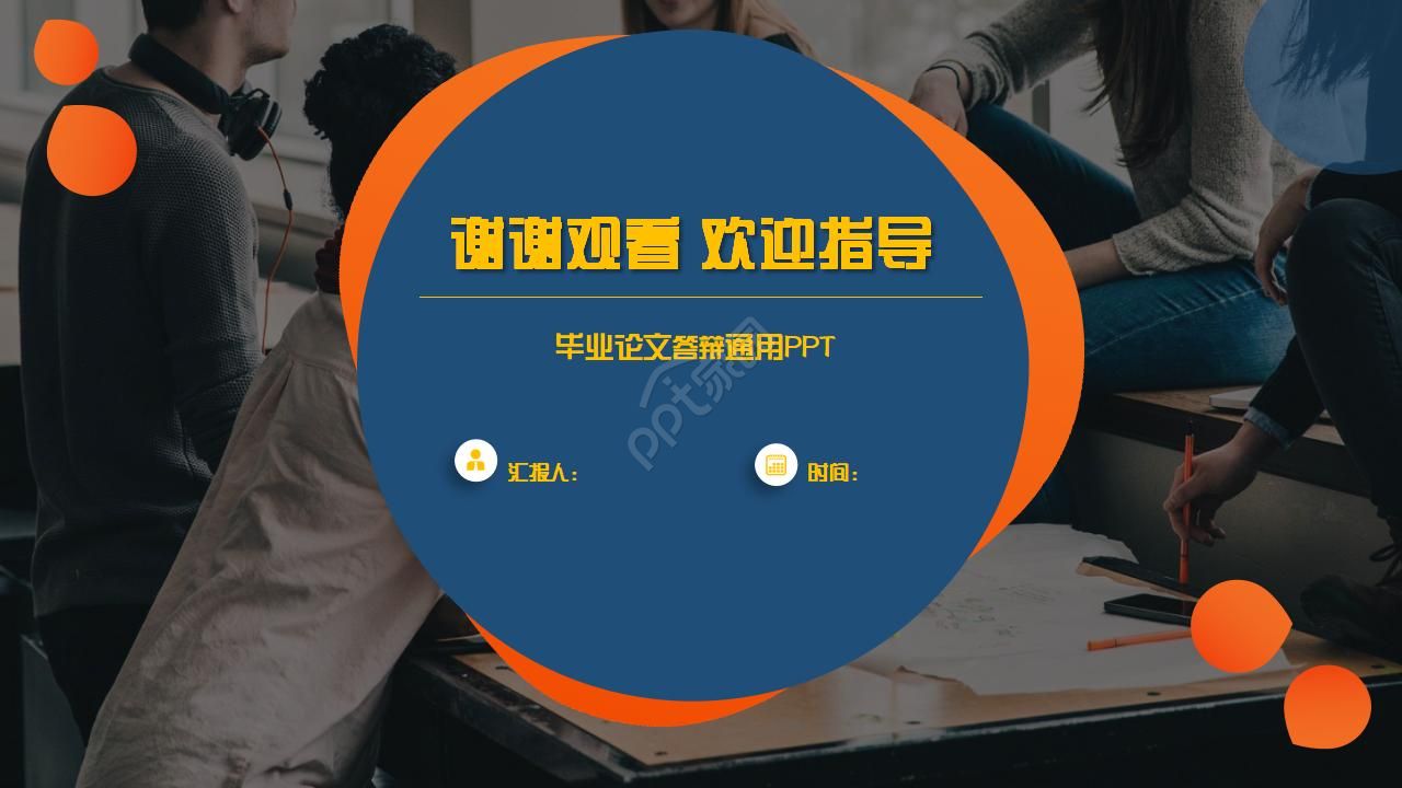 UI风格论文答辩ppt模板