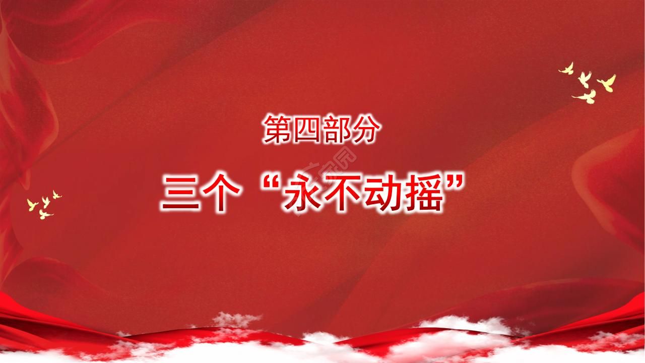 党课ppt大全ppt模板