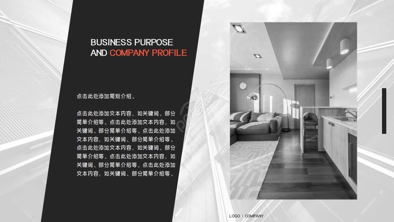 房地产销售工作计划ppt模板