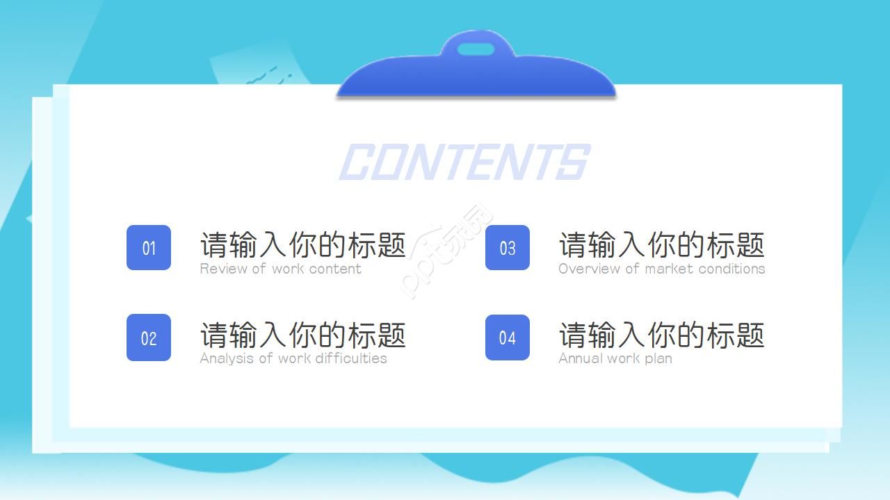 秋冬常见传染病ppt模板