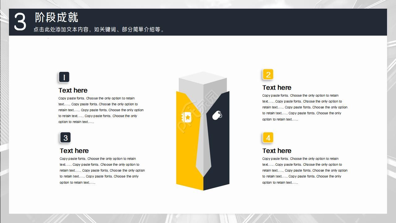 房地产销售工作计划ppt模板