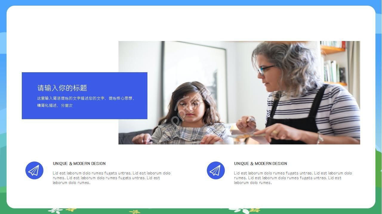 文明礼仪从我做起主题学习教育ppt模板