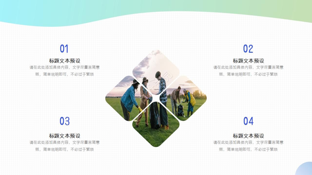 慈善公益志愿者服务日ppt模板