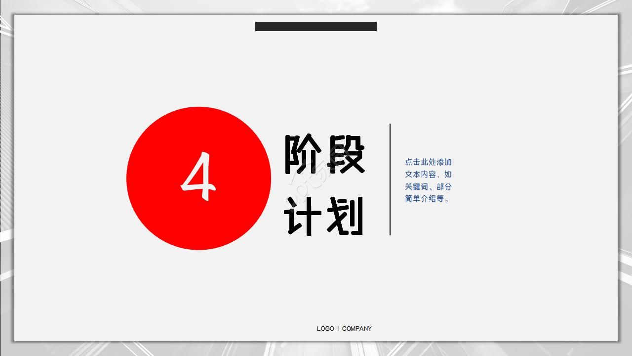 房地产销售工作计划ppt模板