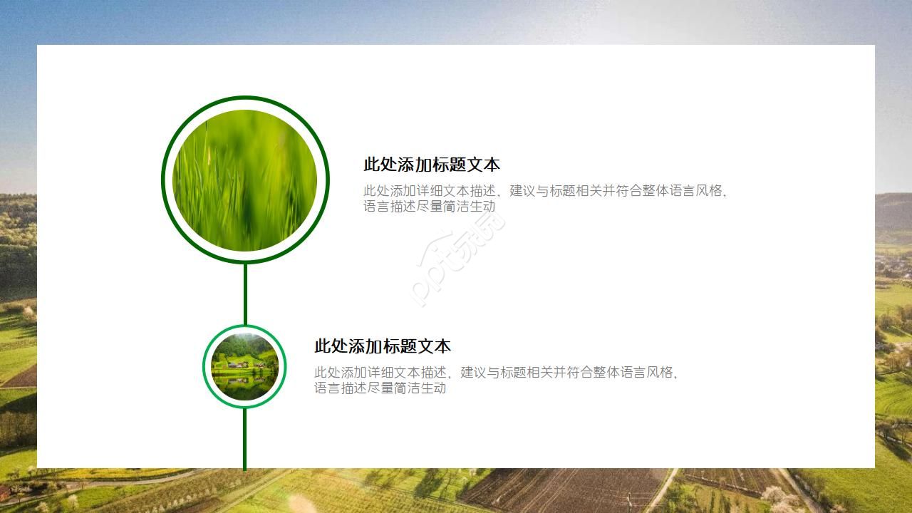 新农村建设城镇介绍PPT模板