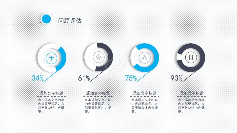 产品设计开题答辩ppt模板