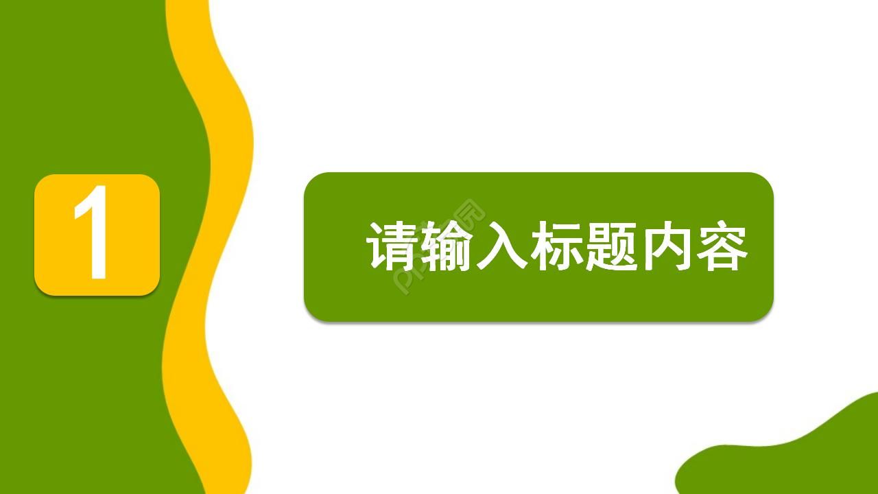 大学生心理素质教育与培养PPT课件