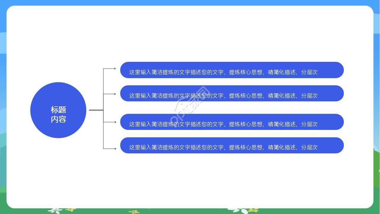 文明礼仪从我做起主题学习教育ppt模板
