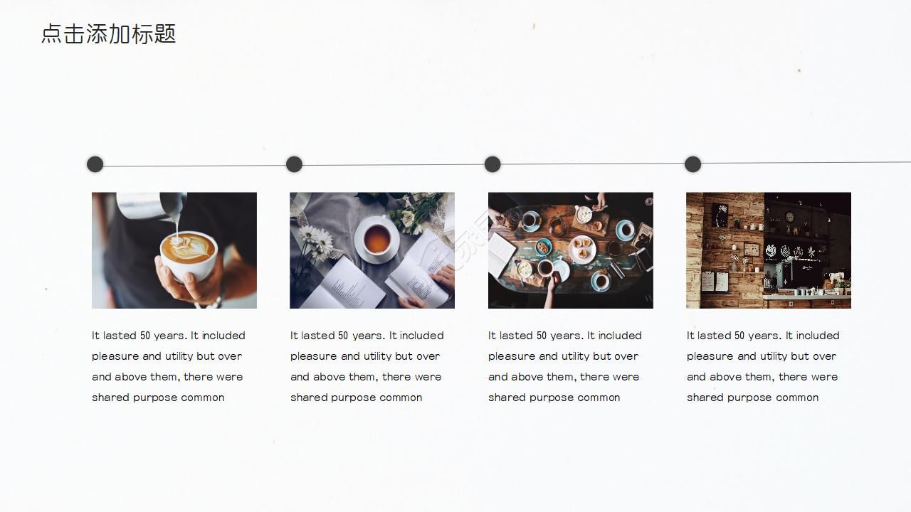 浪漫咖啡ppt模板