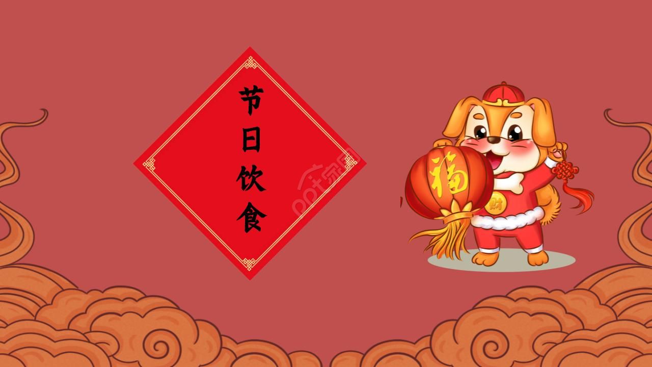 二月二龙抬头ppt模板