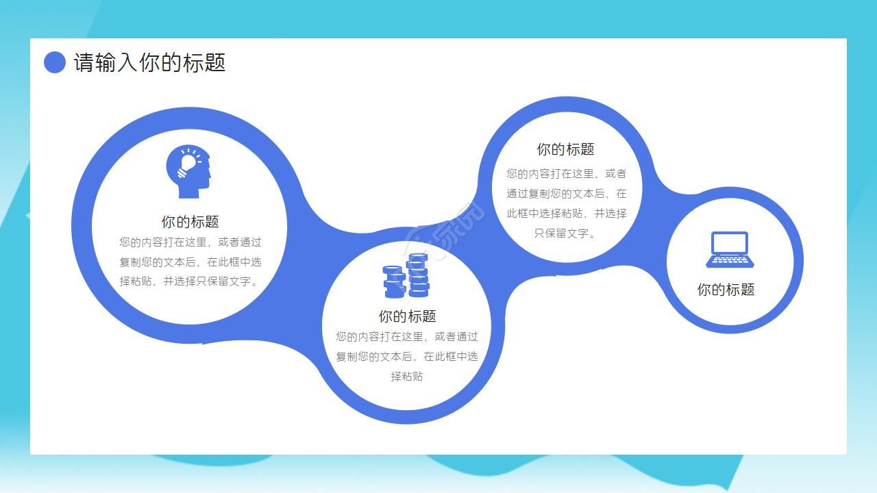 秋冬常见传染病ppt模板