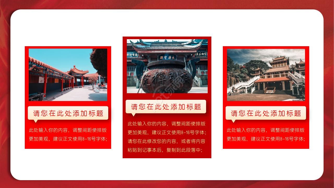 党课ppt大全ppt模板