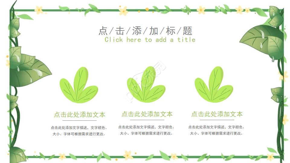 博士论文开题报告ppt模板