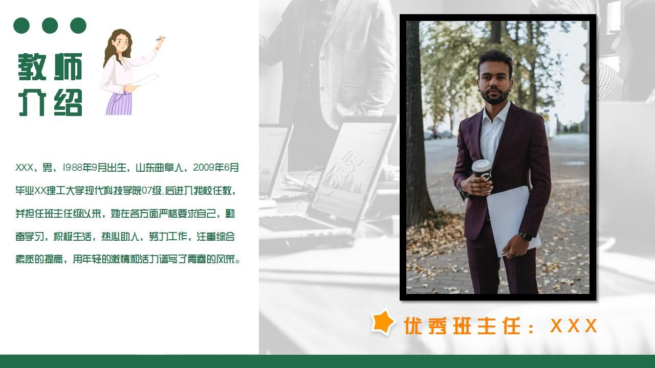 学校表彰大会上的校园史介绍ppt模板