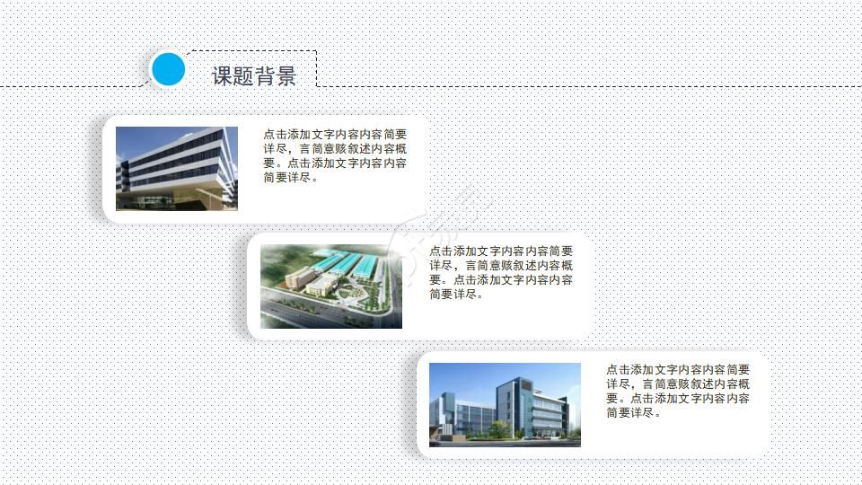 产品设计开题答辩ppt模板