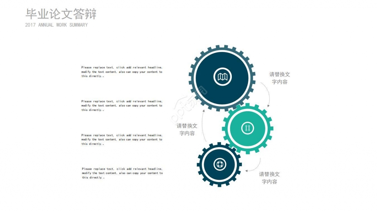 博士奖学金答辩ppt模板