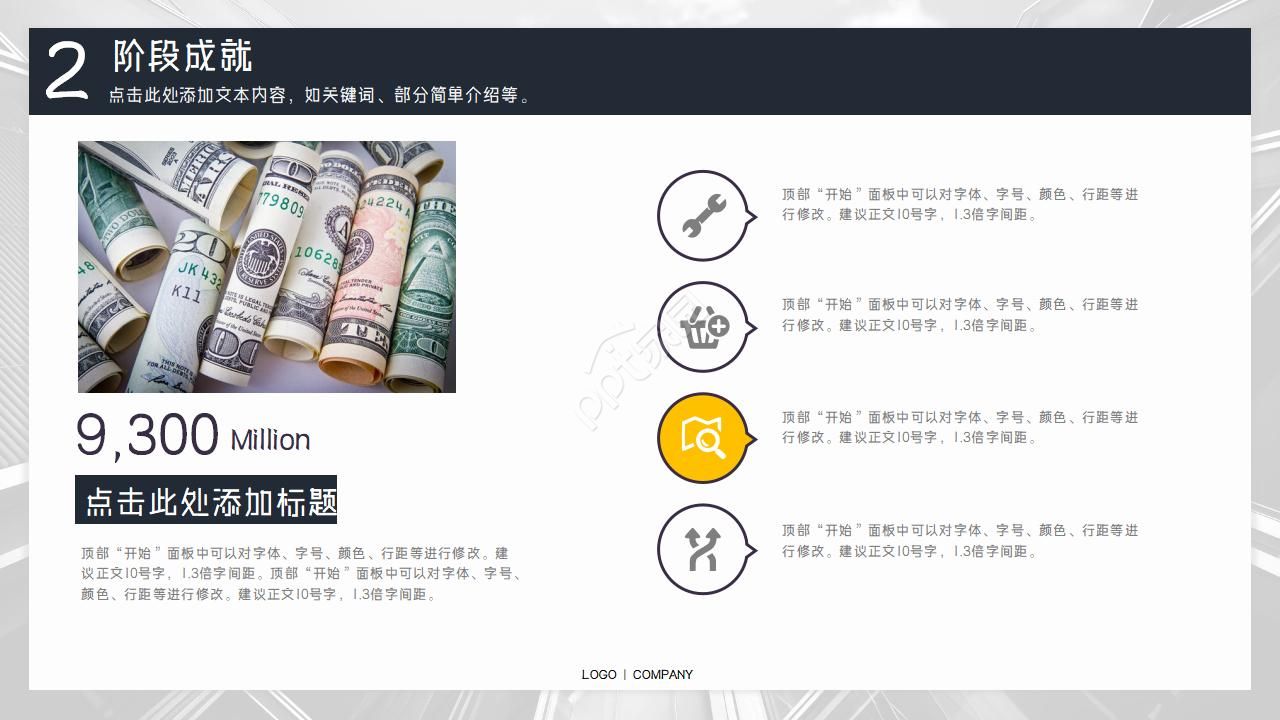 房地产销售工作计划ppt模板