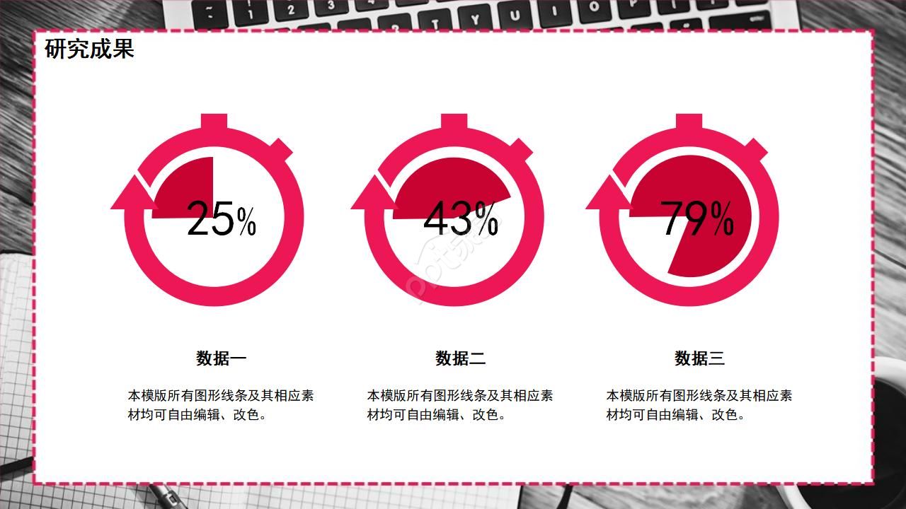 博士入学复试ppt模板