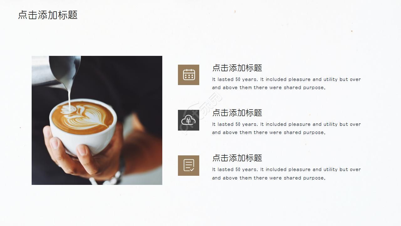 浪漫咖啡ppt模板