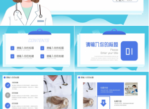 秋冬常见传染病ppt模板下载推荐