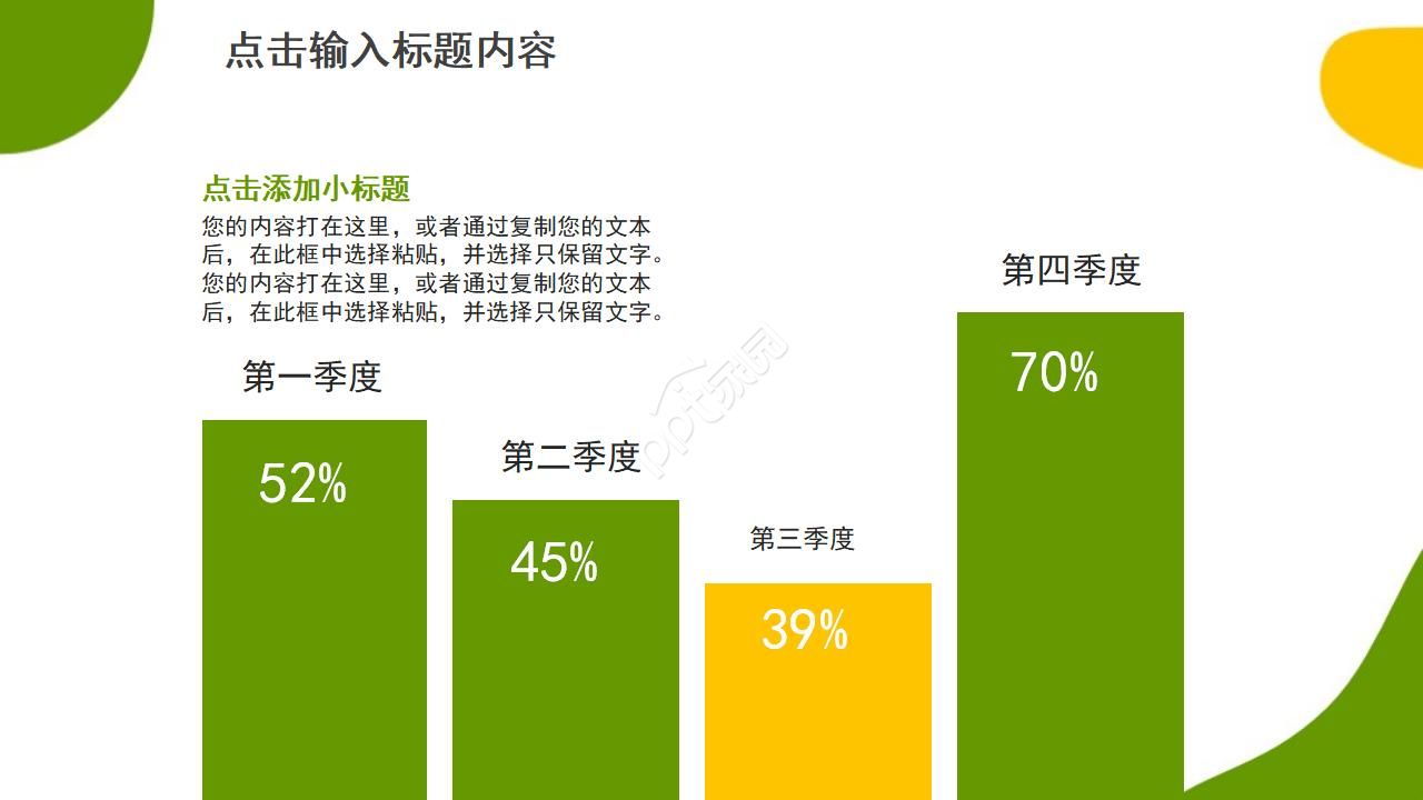 大学生心理素质教育与培养PPT课件