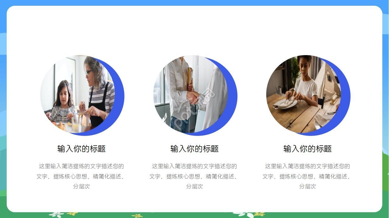 文明礼仪从我做起主题学习教育ppt模板